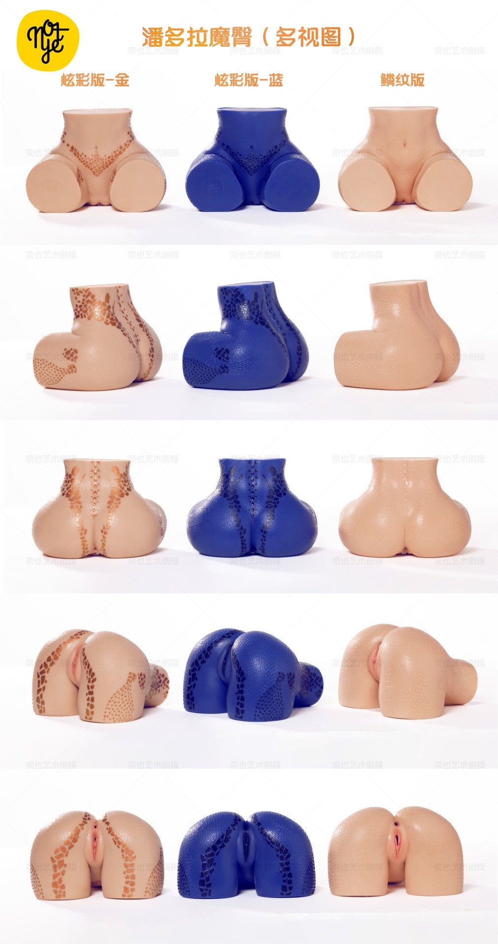 Not Ye! S16 - (Silicone) Sex Toy Butt