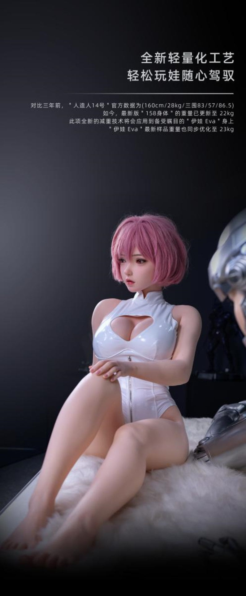 HouYu Eva - 150cm (23kg) Silicone Sex Doll
