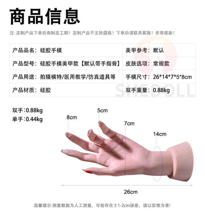 Shedoll Silicone Hand (SH134)