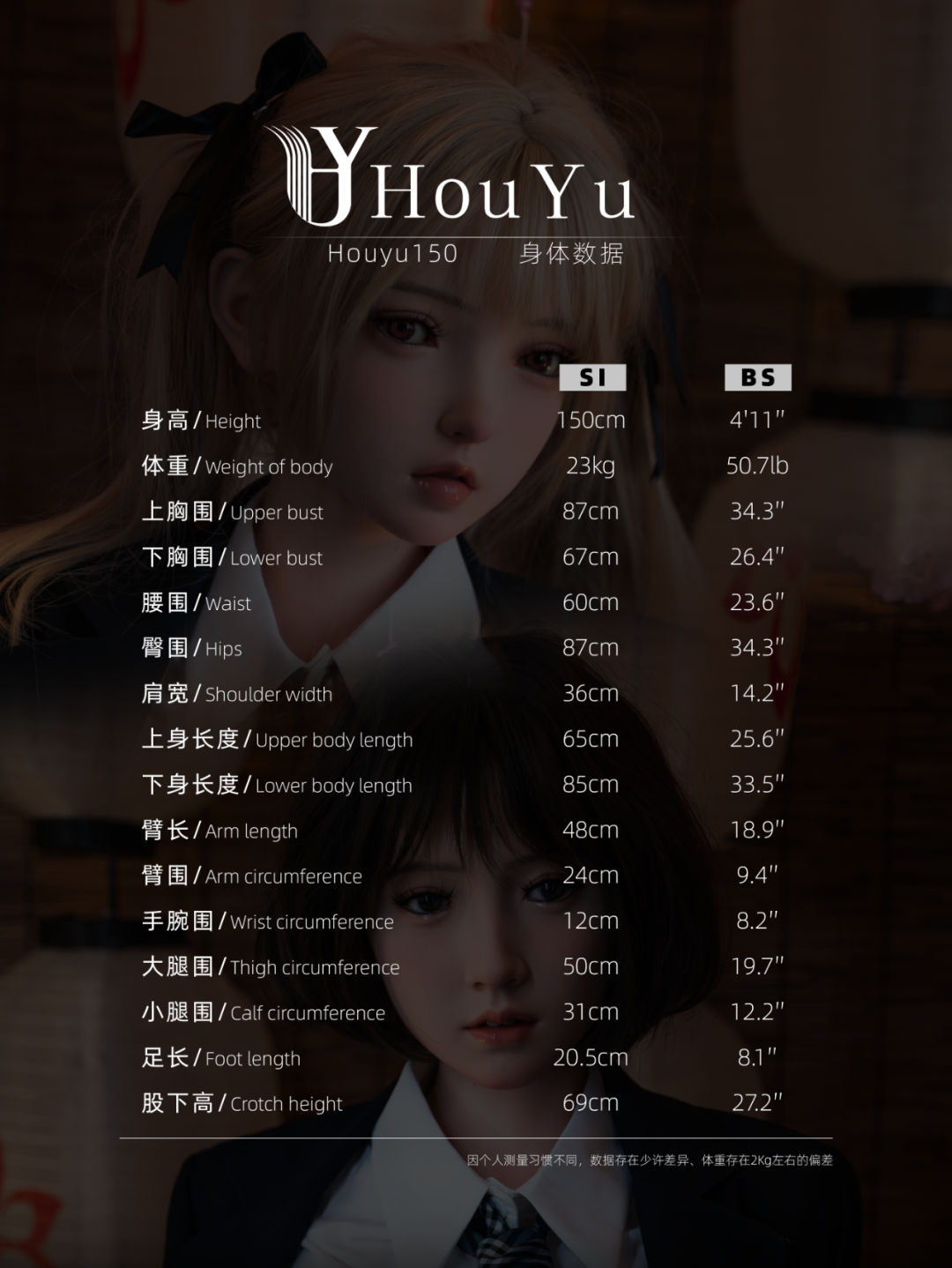 HouYu Eva - 150cm (23kg)