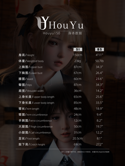 HouYu Elle - 150cm (23kg)